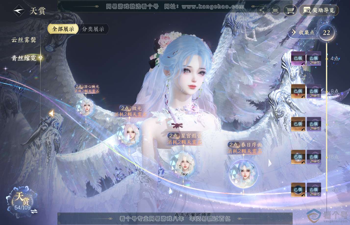 NSH310822逆水寒手游账号详情图18