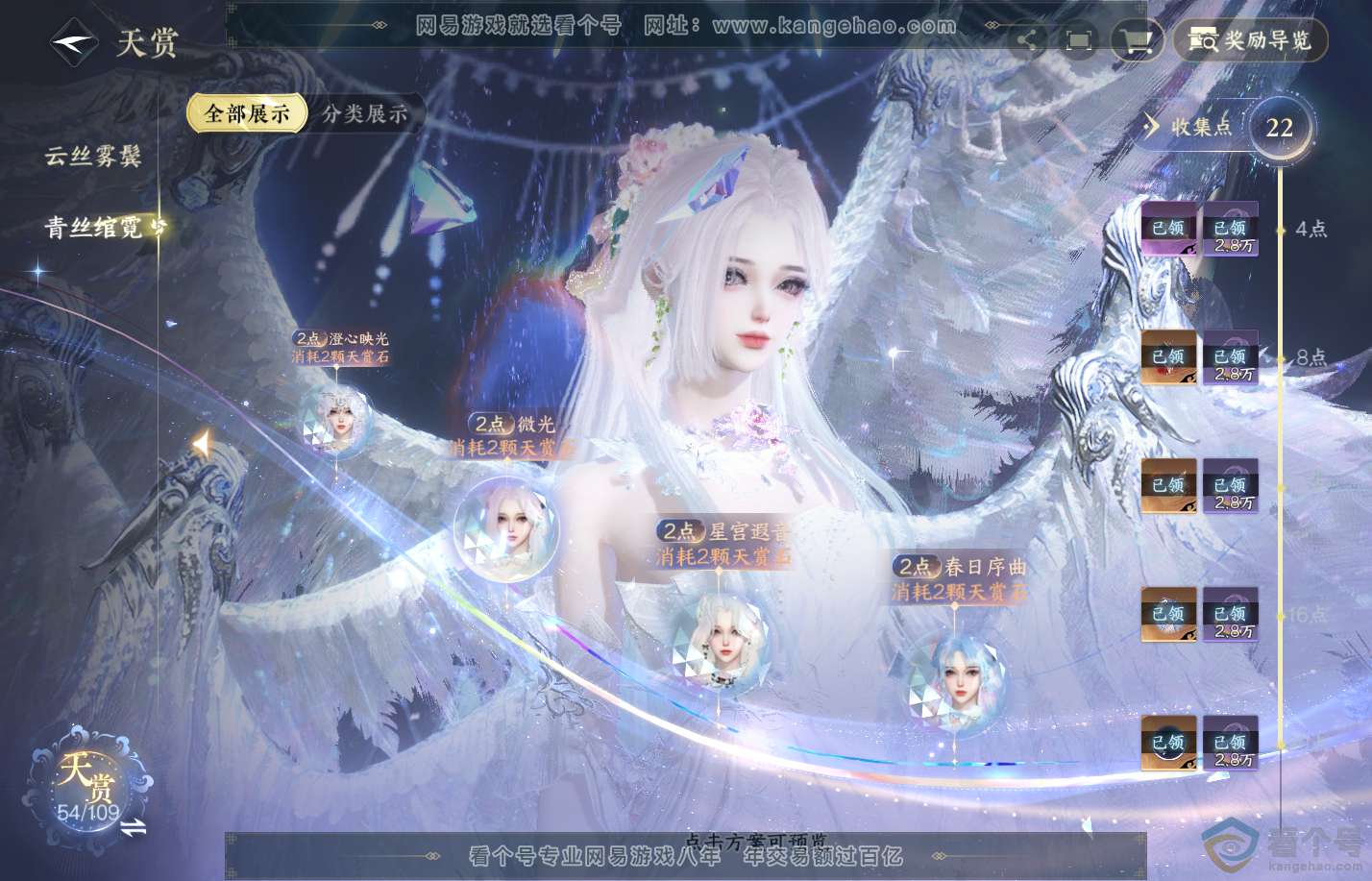NSH310822逆水寒手游账号详情图16