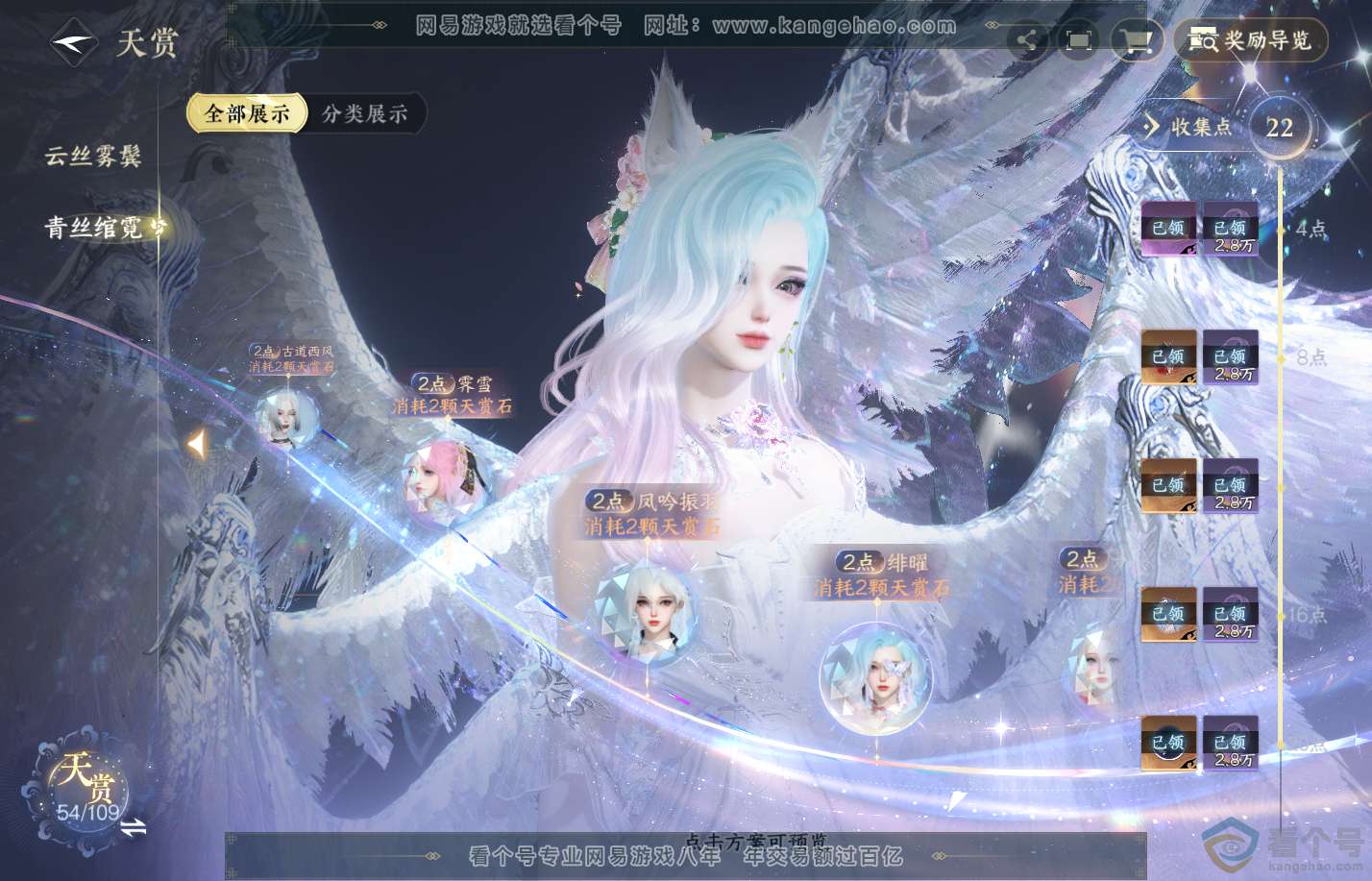 NSH310822逆水寒手游账号详情图21