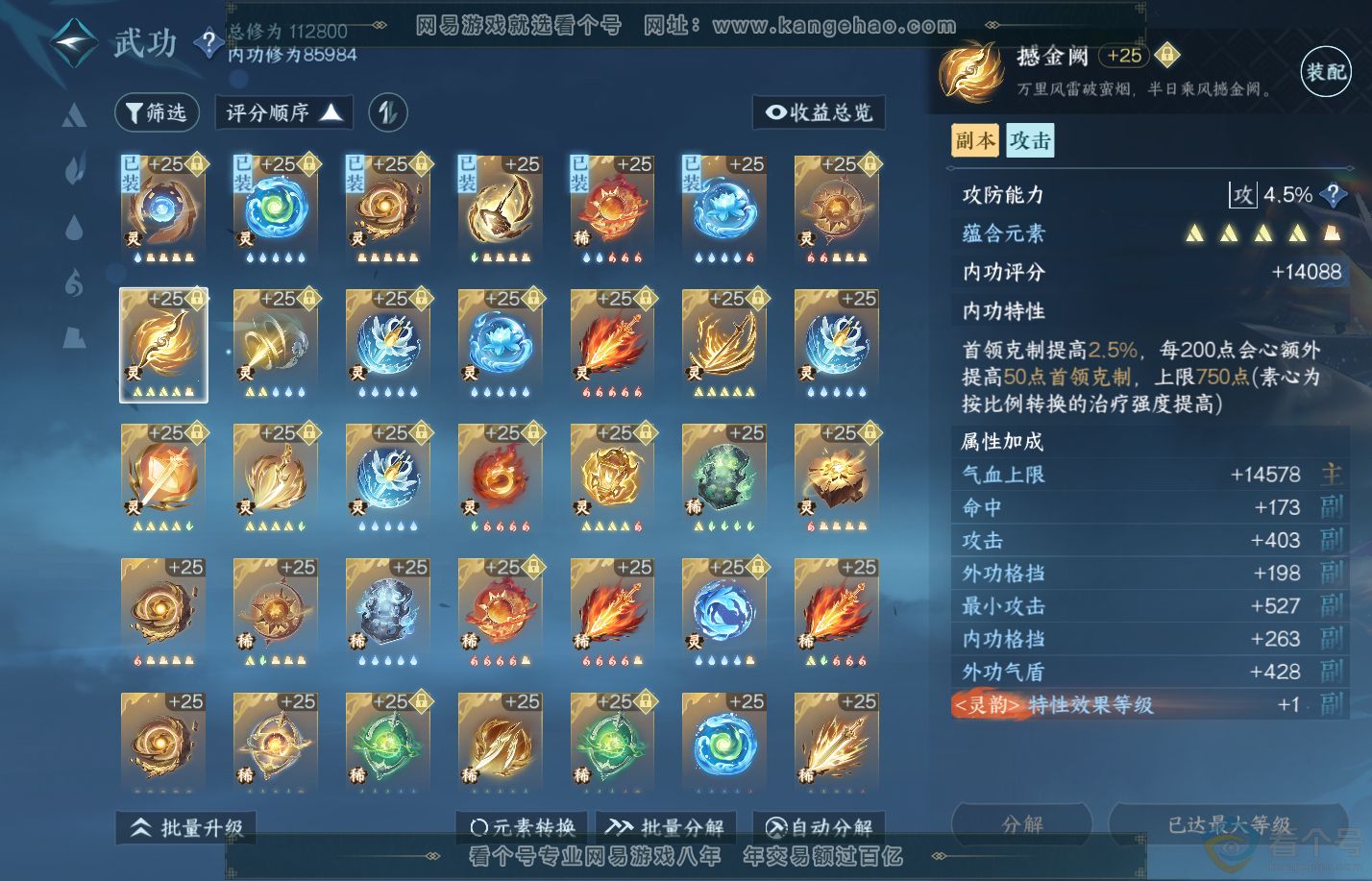 NSH310822逆水寒手游账号详情图51