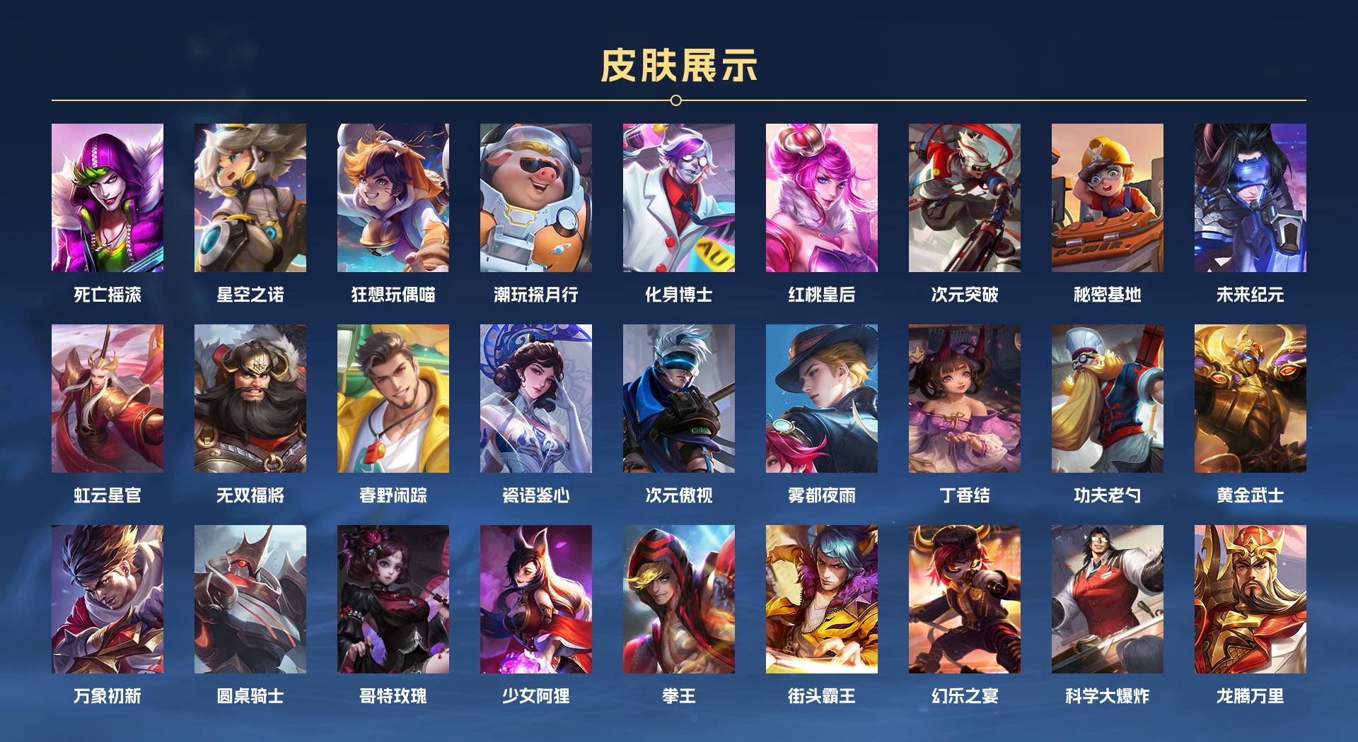 WZ3102474王者荣耀账号详情图3 WZ3102474王者荣耀账号详情图3