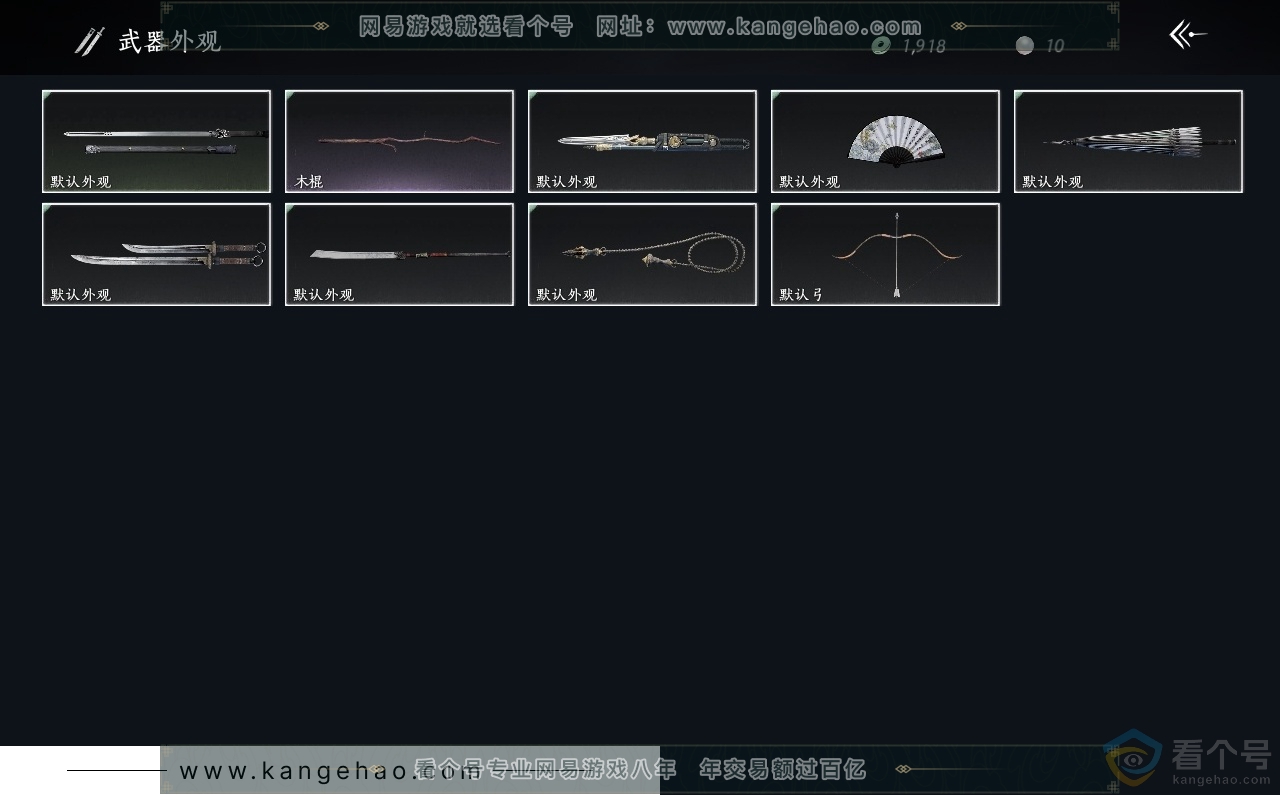 YYS30507燕云十六声账号详情图3