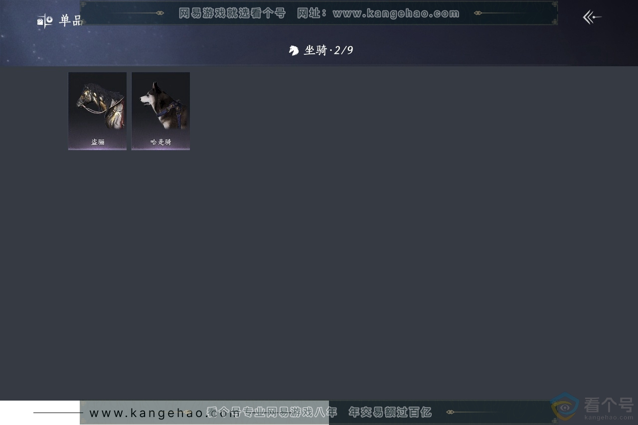 YYS30507燕云十六声账号详情图4