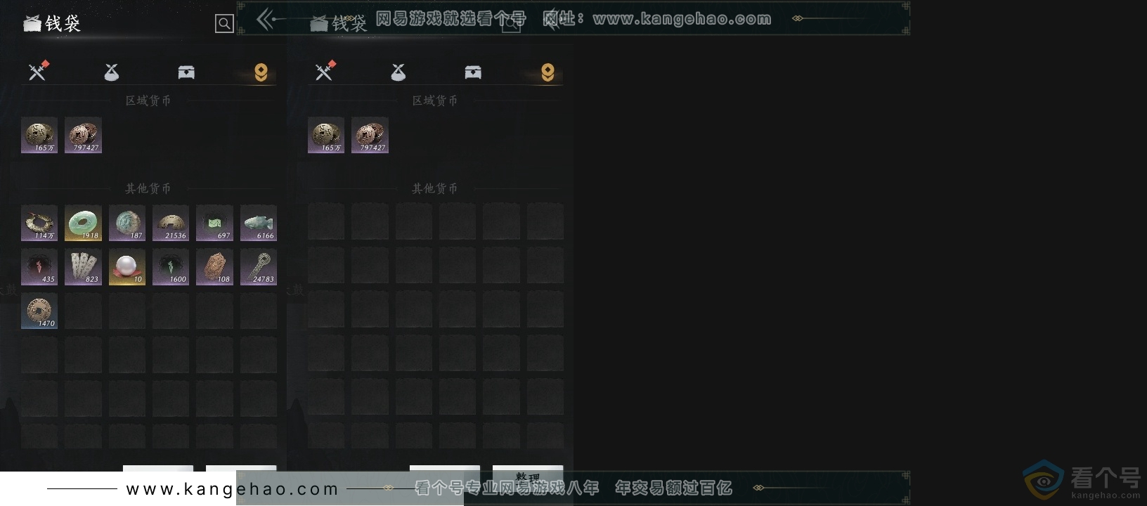 YYS30507燕云十六声账号详情图16