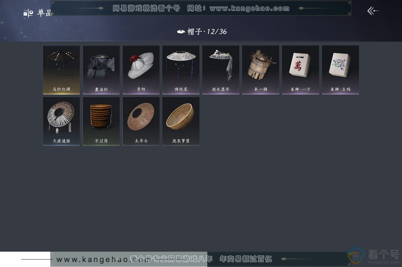 YYS30507燕云十六声账号详情图10