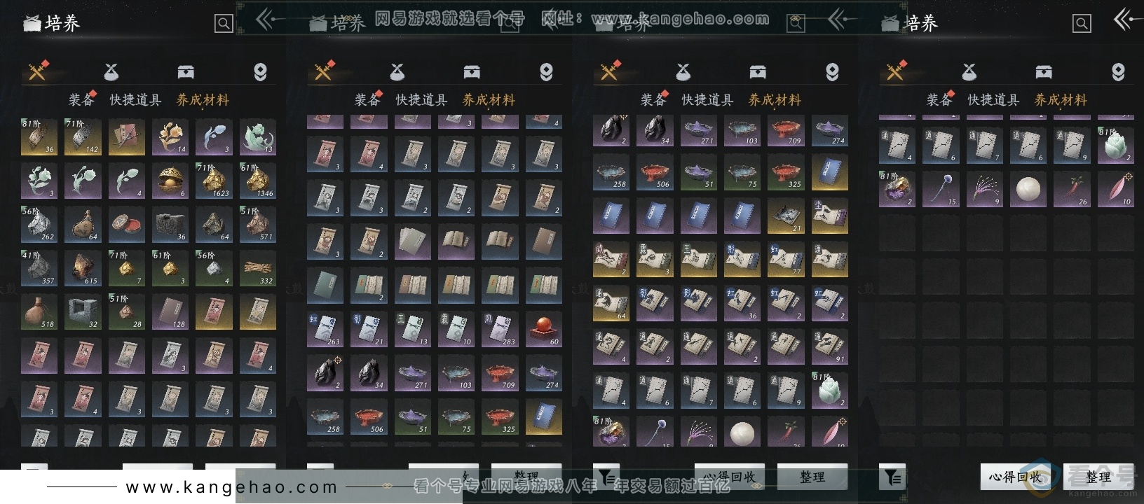 YYS30507燕云十六声账号详情图12