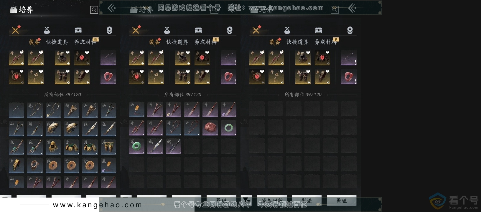 YYS30507燕云十六声账号详情图13