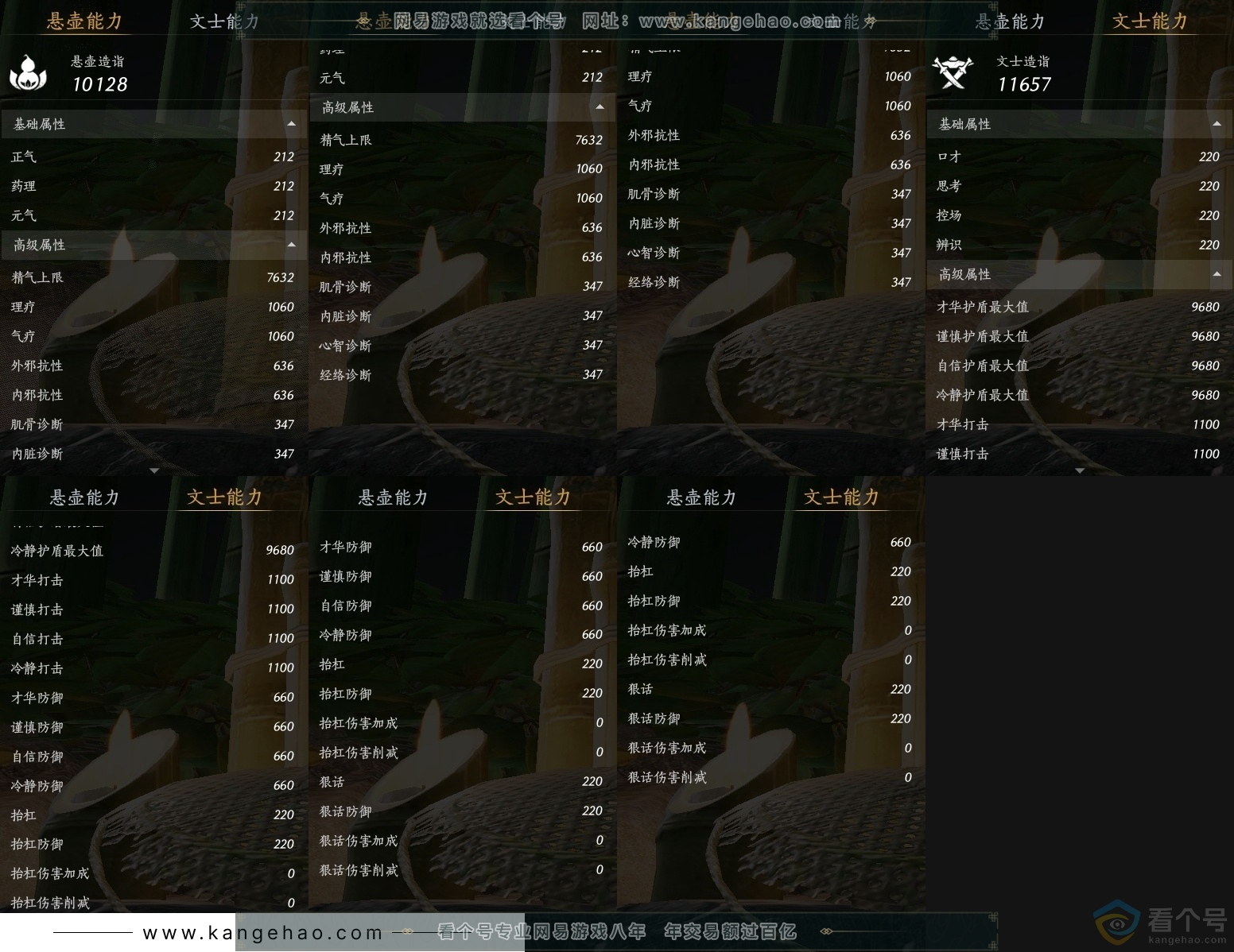 YYS30507燕云十六声账号详情图25