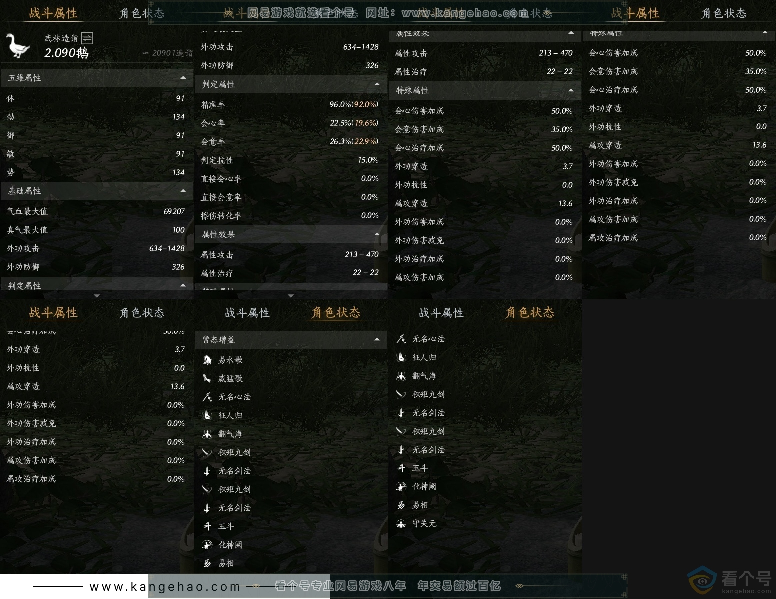 YYS30507燕云十六声账号详情图24