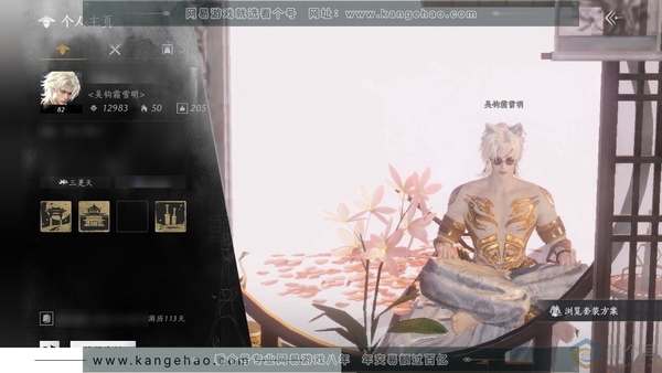 燕云十六声账号官服官服82级男角色 1.3W风华值  2W造诣【发型】赤金缕-逐月华 商城付费时装多多有剑影藏心-山水一观-红尘书-九间当铺--舞花间-丹雀-青阳等 坐骑有哈士奇 披挂有火燎三关 有114W宝钱 ...