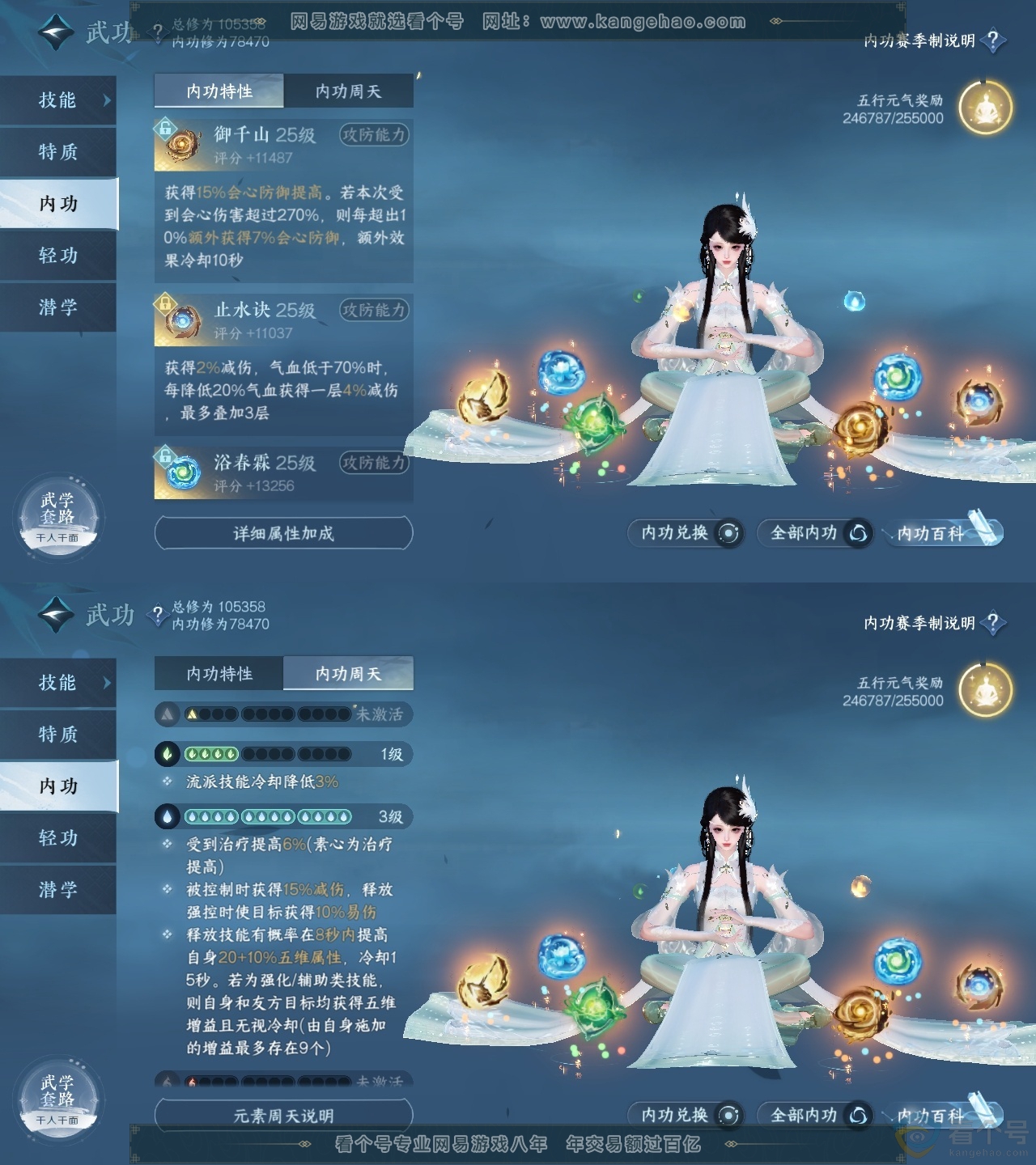 NSH310824逆水寒手游账号详情图38 NSH310824逆水寒手游账号详情图38