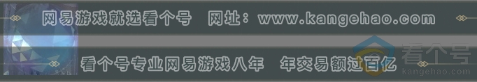 NSH310824逆水寒手游账号详情图19 NSH310824逆水寒手游账号详情图19