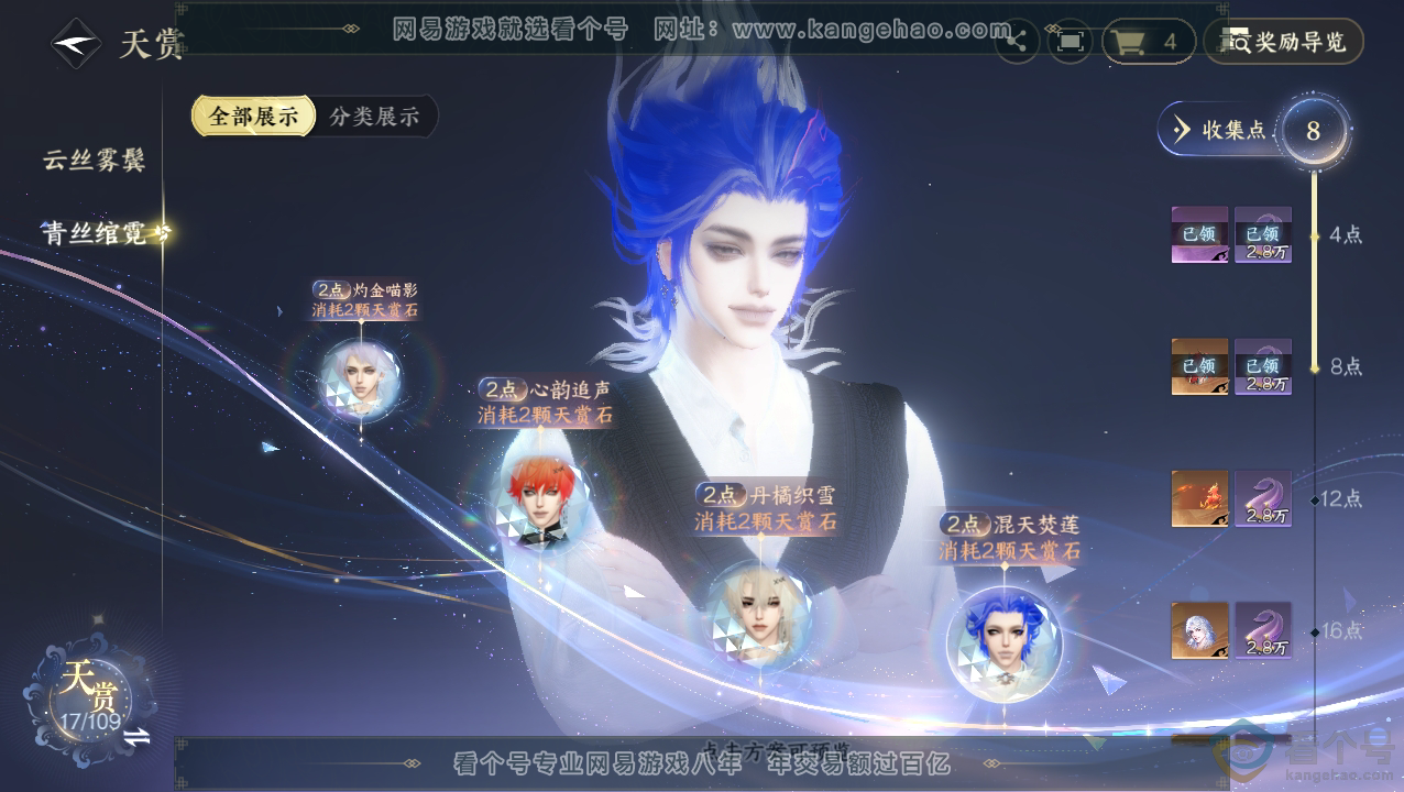 NSH310823逆水寒手游账号详情图12