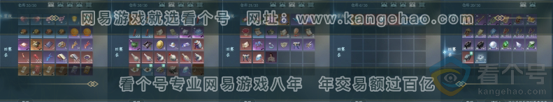 NSH310824逆水寒手游账号详情图47 NSH310824逆水寒手游账号详情图47