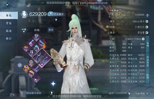 逆水寒手游账号决南岭江山如画官服江山如画 男神相 评分62.9W 秋水不染尘称号 冥宙曜火/寰宇流光/旧橙武/不含顶奢共86天赏+5活动转盘外观  79W衣品 24W国色 16个天霓染发详细请看图 4个转盘发型+24天赏发...