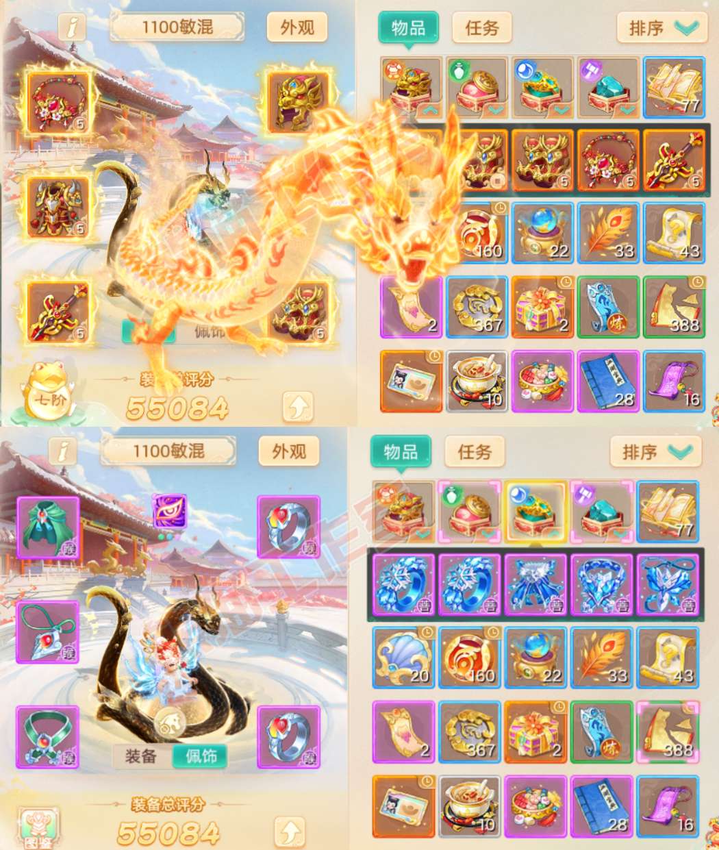 26073大话西游账号详情图1
