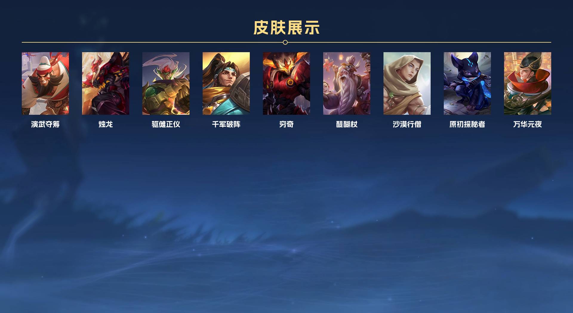 WZ3102449王者荣耀账号详情图3