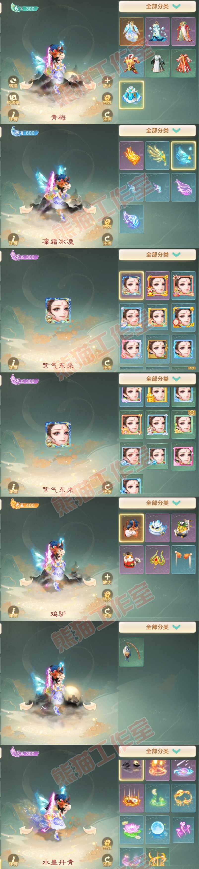 8854.大话西游账号详情图8