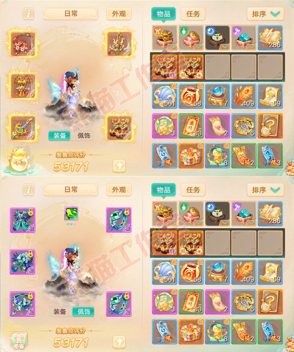 8854.大话西游账号详情图1