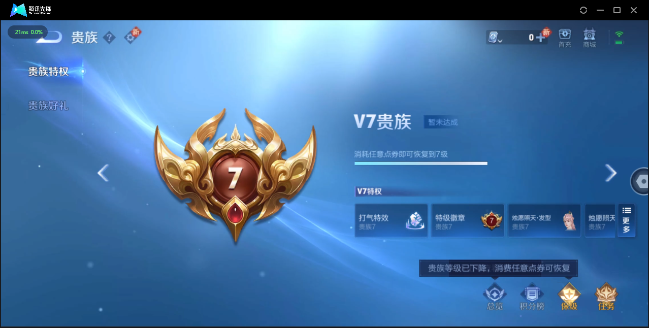 WZ3102787王者荣耀账号详情图10