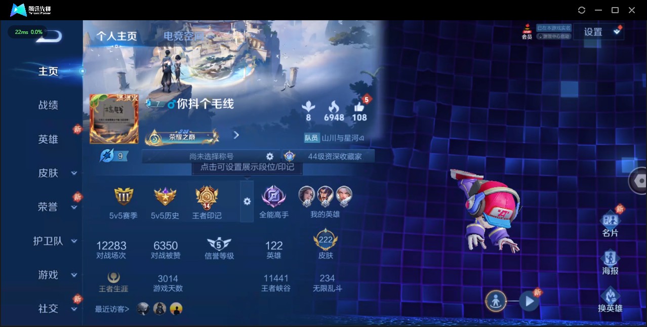 WZ3102787王者荣耀账号详情图8