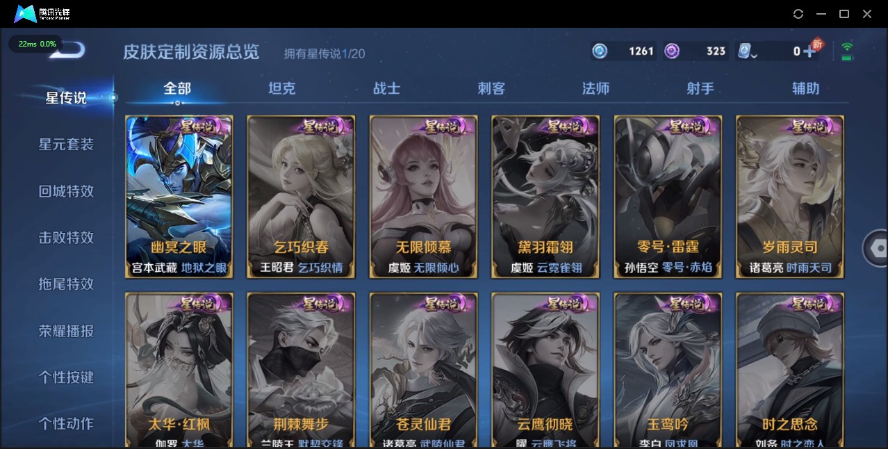 WZ3102787王者荣耀账号详情图11
