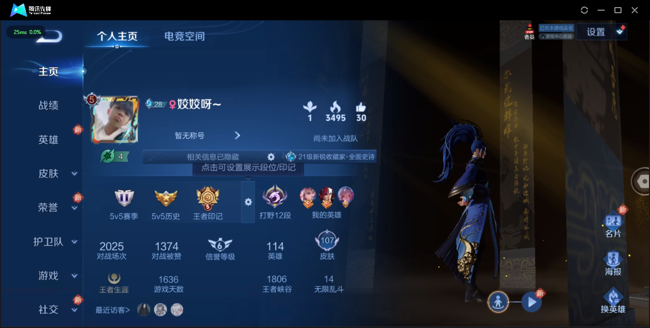 WZ3102841王者荣耀账号详情图1