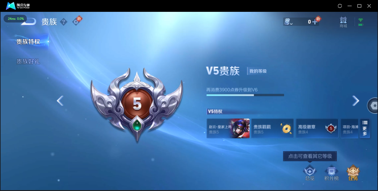 WZ3102841王者荣耀账号详情图3