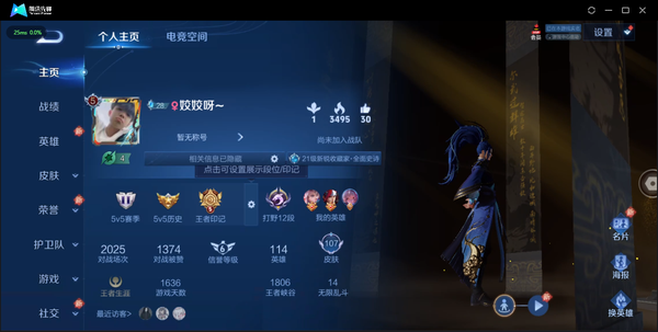 王者荣耀账号安卓QQ手Q安卓 114英雄 107皮肤 贵族等级5  鸣野蒿 幻光神枪 圣诞恋歌 黄金分割率 水果甜心 圣诞狂欢 苍穹之光 阴阳师 特工魅影 暗隐猎兽者 节奏热浪 未来纪元 匿光追影者 鬼剑武藏 拒霜...