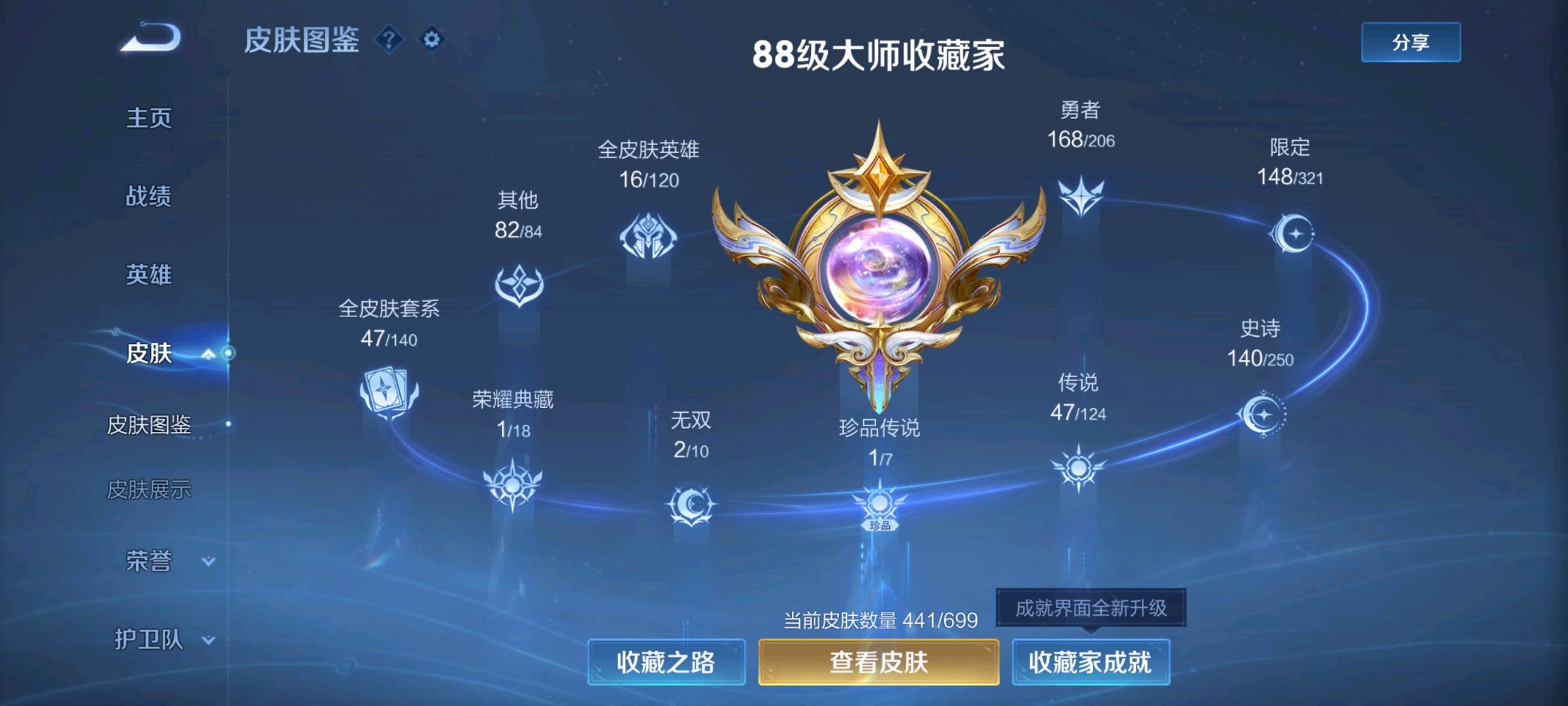 WZ3102900王者荣耀账号详情图2