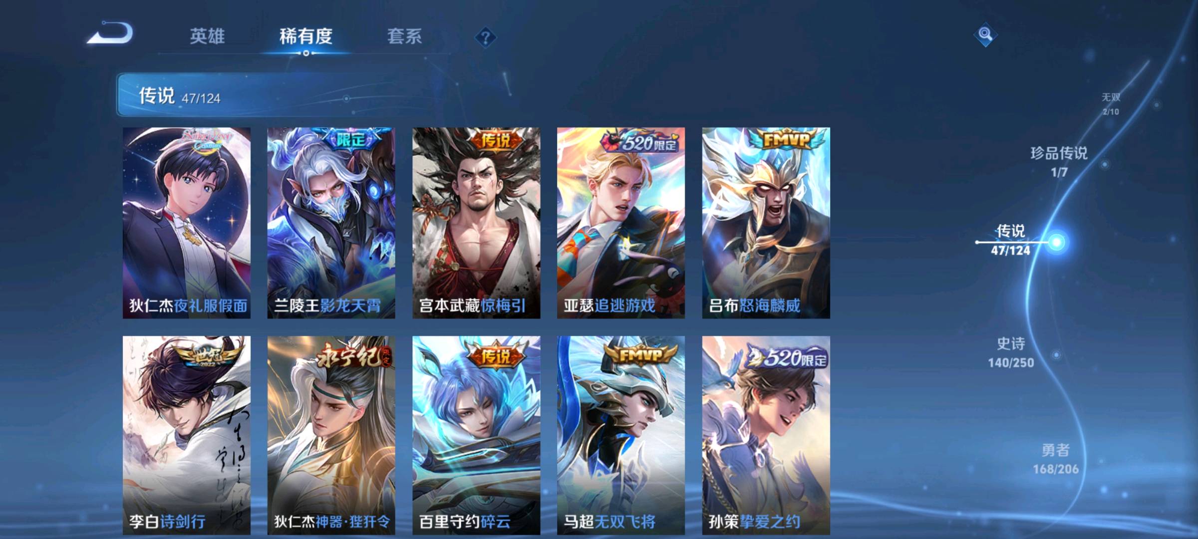 WZ3102900王者荣耀账号详情图5
