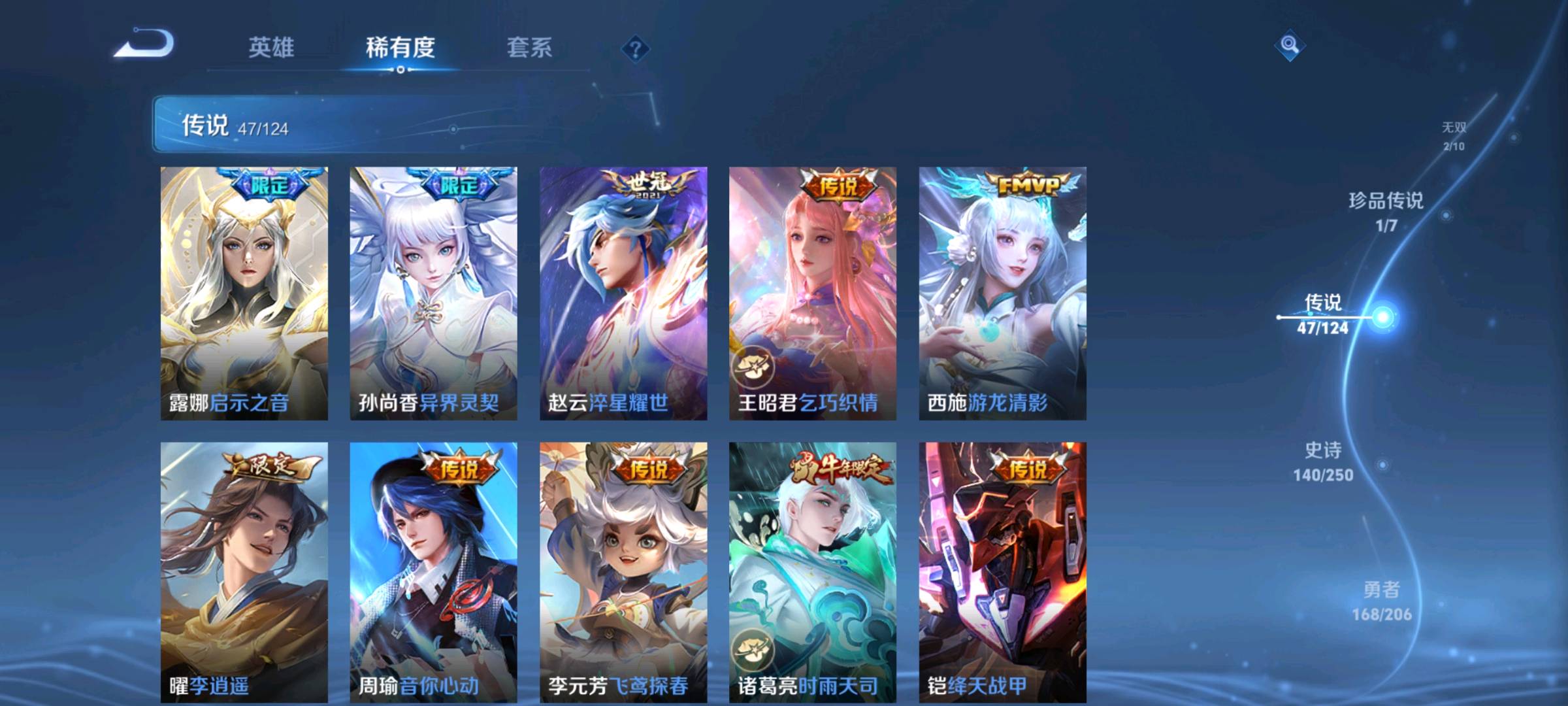 WZ3102900王者荣耀账号详情图7