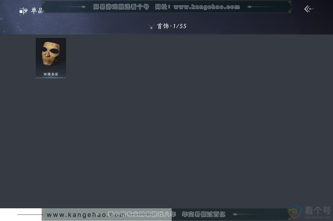 YYS30508燕云十六声账号详情图10