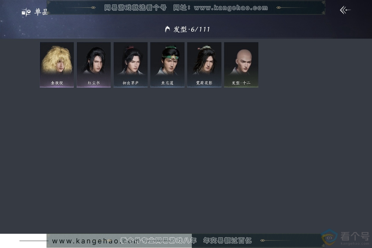YYS30508燕云十六声账号详情图8
