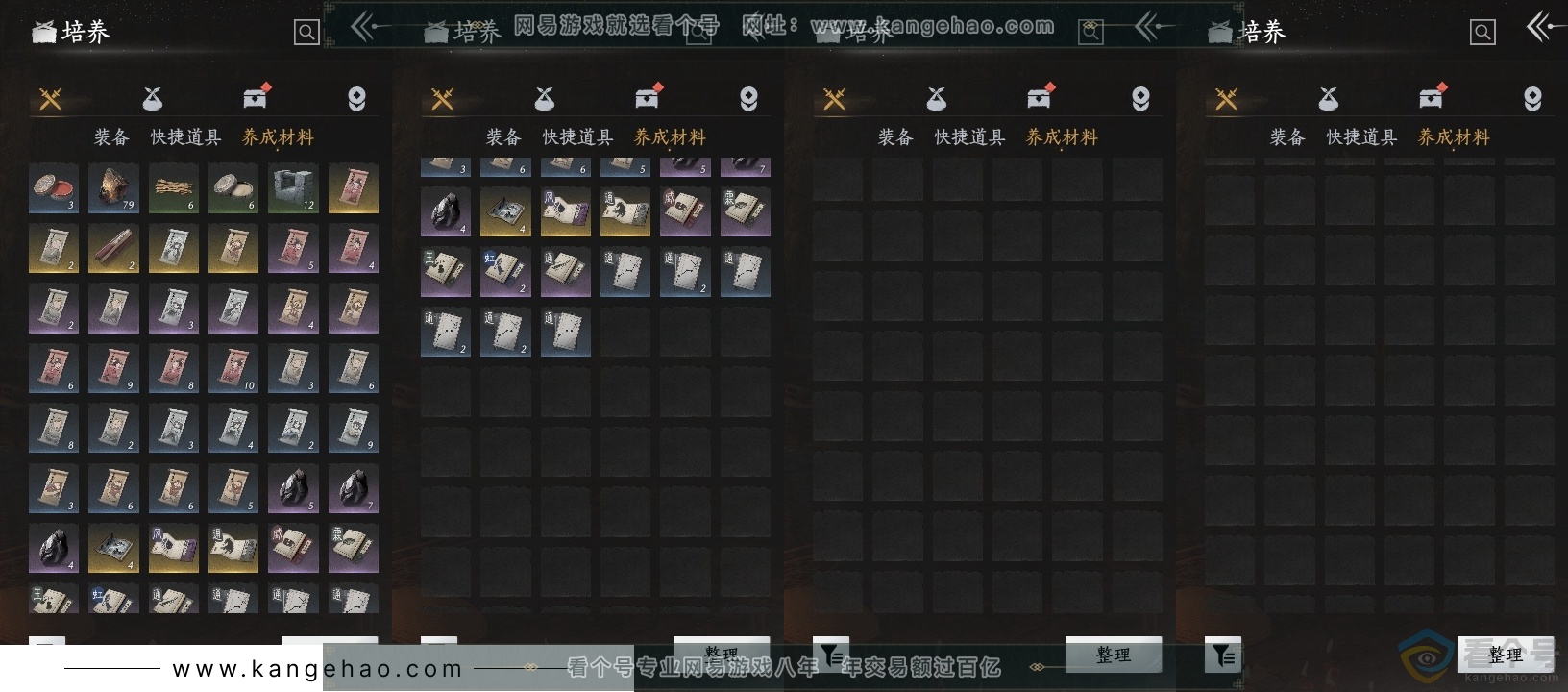 YYS30508燕云十六声账号详情图11