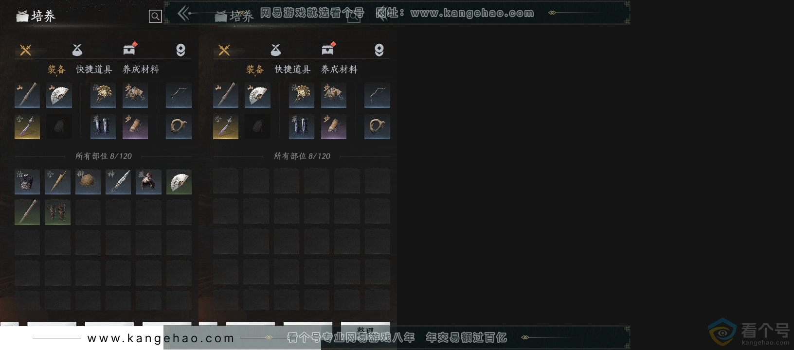 YYS30508燕云十六声账号详情图12