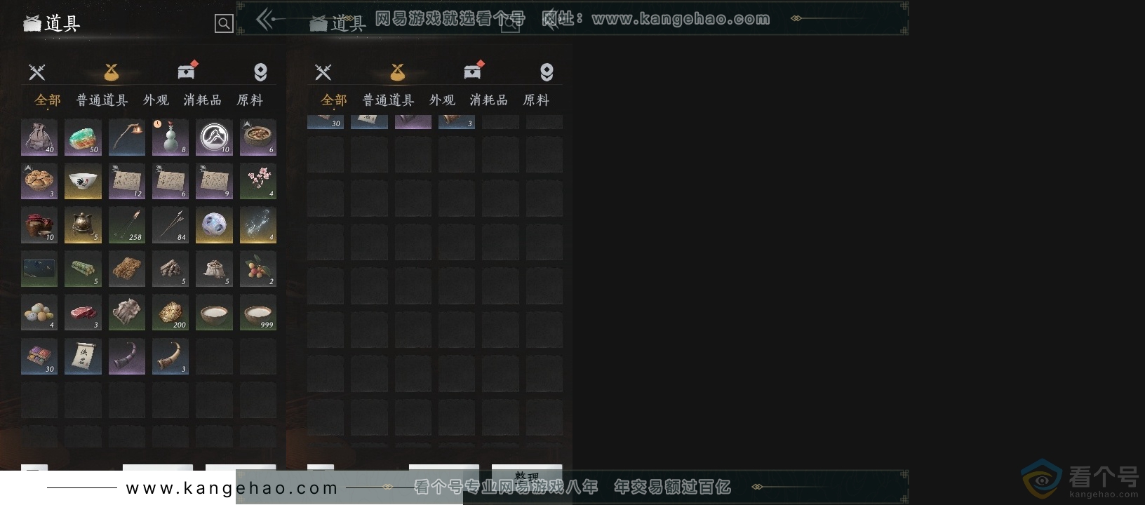 YYS30508燕云十六声账号详情图14