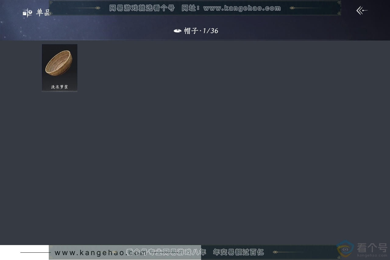 YYS30508燕云十六声账号详情图9