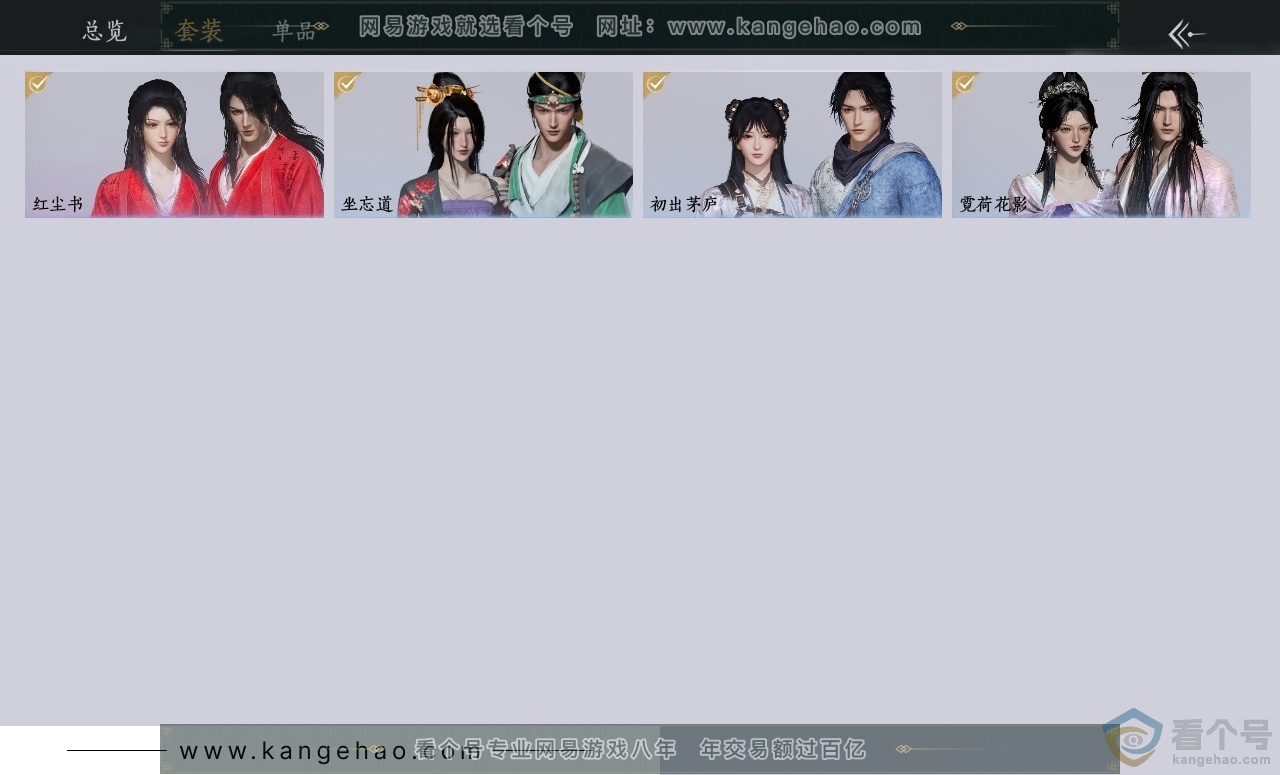 YYS30508燕云十六声账号详情图2