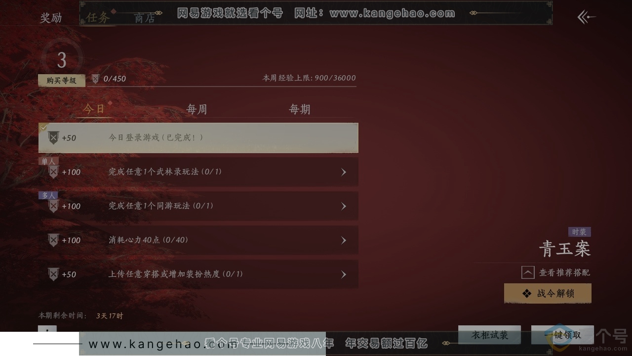 YYS30508燕云十六声账号详情图17