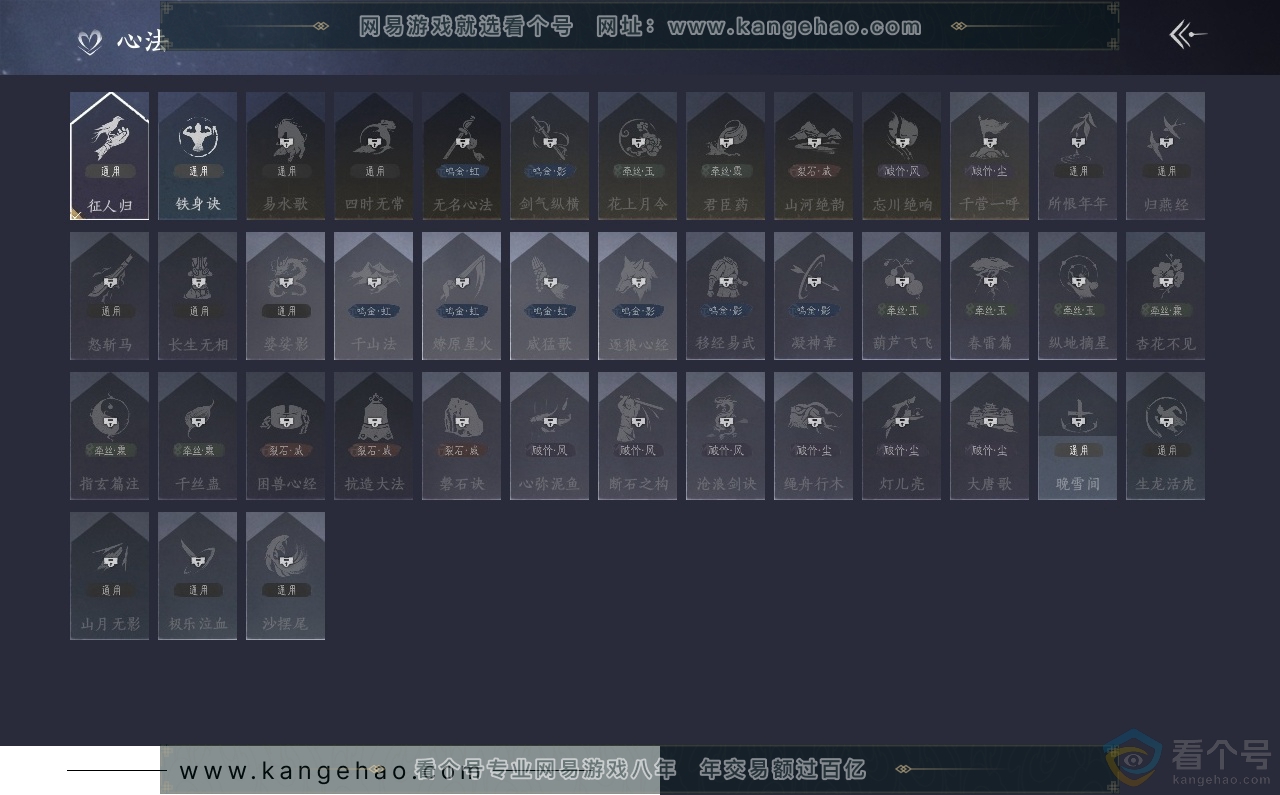 YYS30508燕云十六声账号详情图24