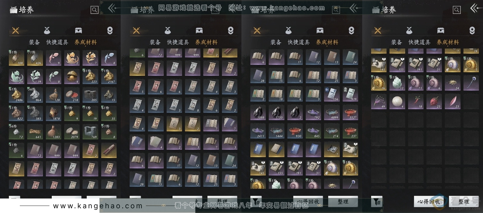 YYS30509燕云十六声账号详情图12
