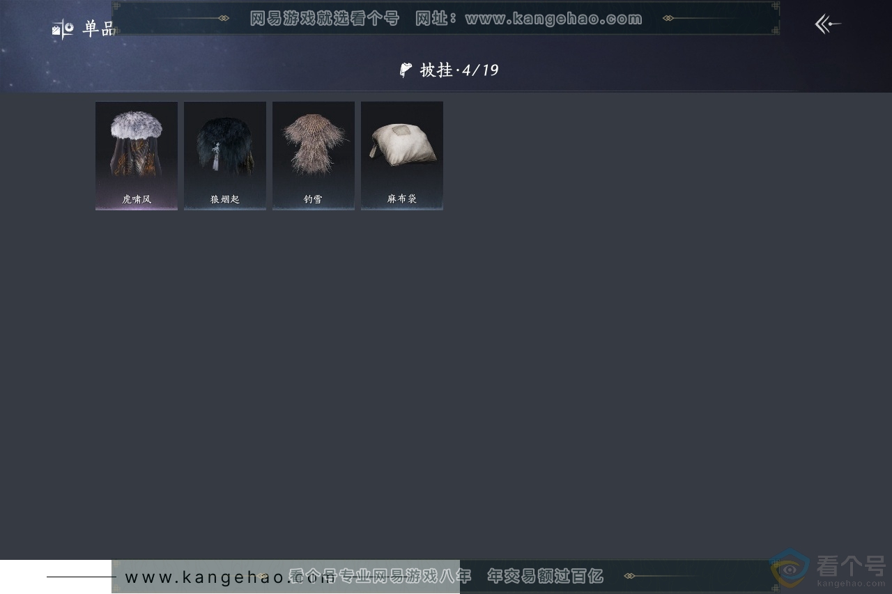 YYS30509燕云十六声账号详情图8
