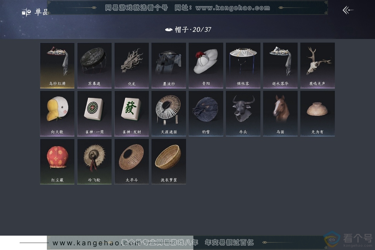 YYS30509燕云十六声账号详情图10
