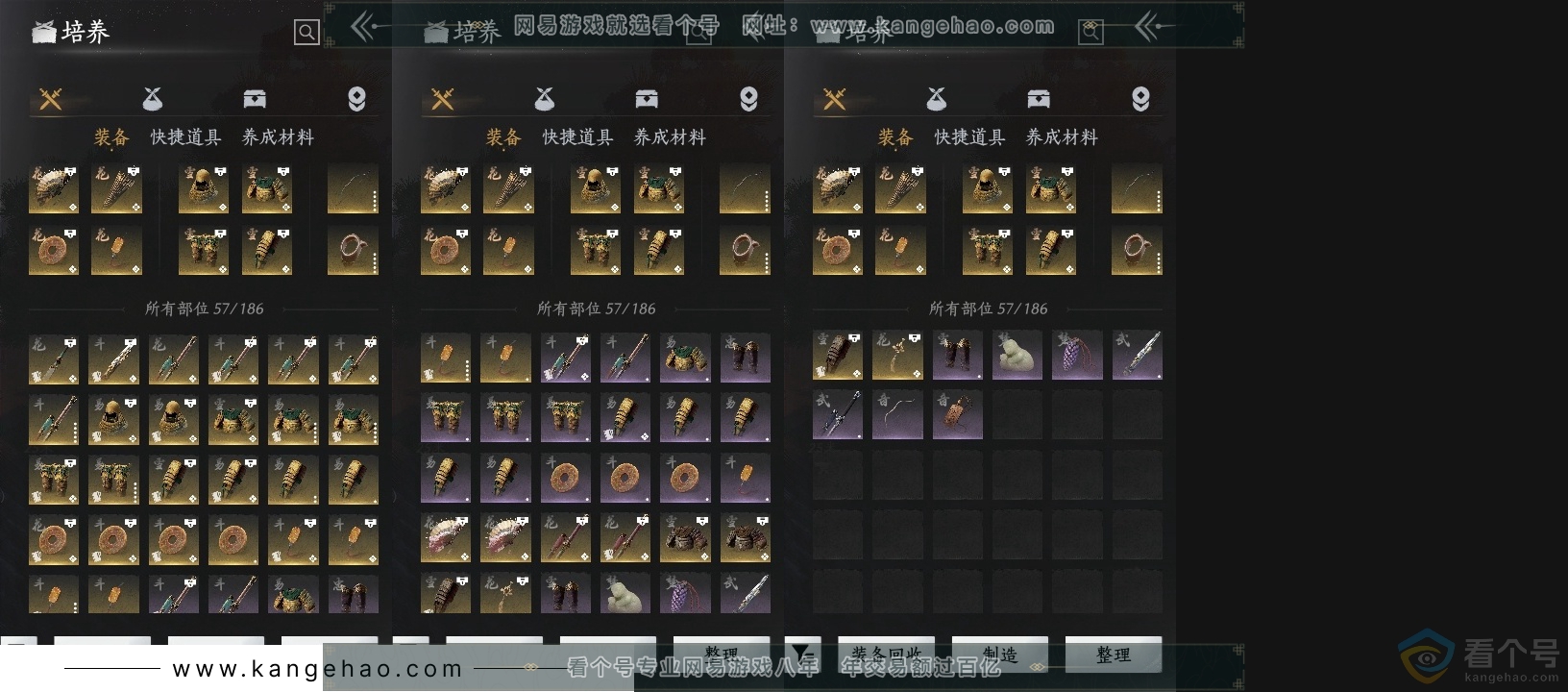YYS30509燕云十六声账号详情图13
