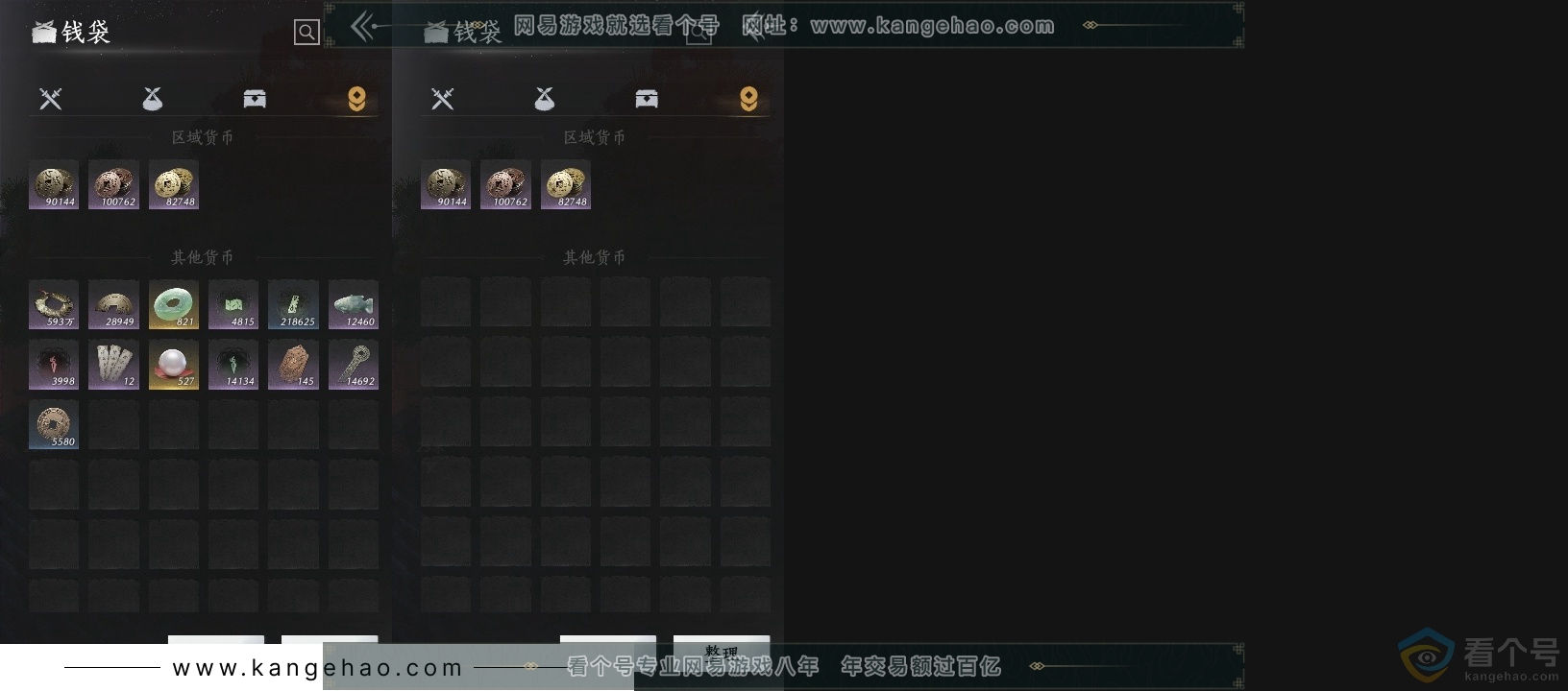 YYS30509燕云十六声账号详情图16