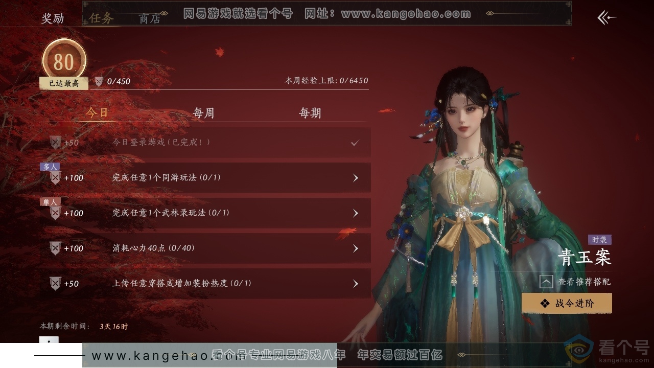 YYS30509燕云十六声账号详情图18