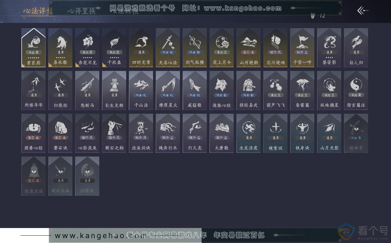 YYS30509燕云十六声账号详情图25