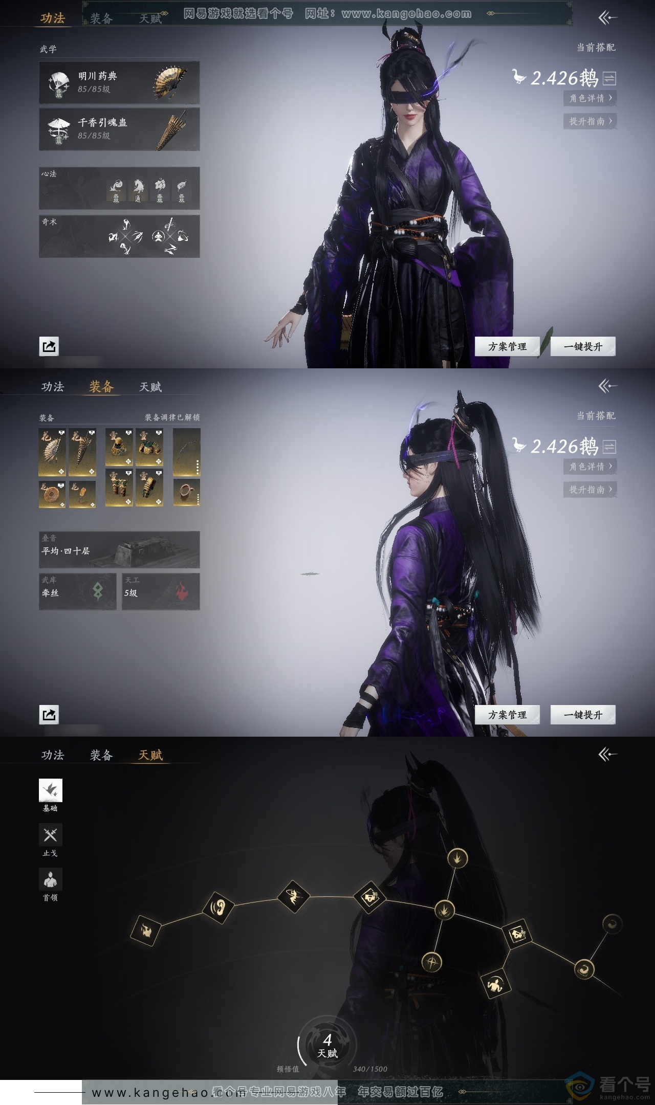 YYS30509燕云十六声账号详情图17