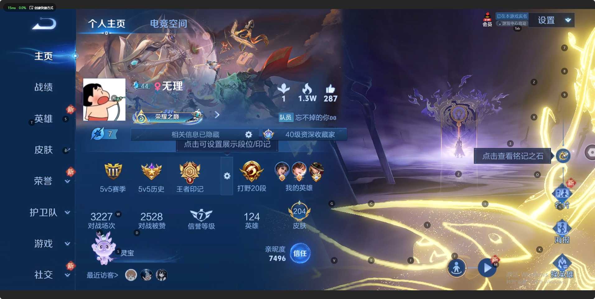 WZ3101032王者荣耀账号详情图9 WZ3101032王者荣耀账号详情图9